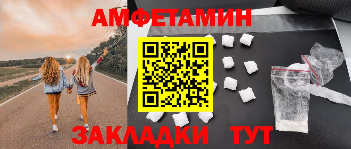 OMG маркетплейс  АМФ  Изобильный  Вход с VPN  АМФЕТАМИН  Amphetamine 97% 
