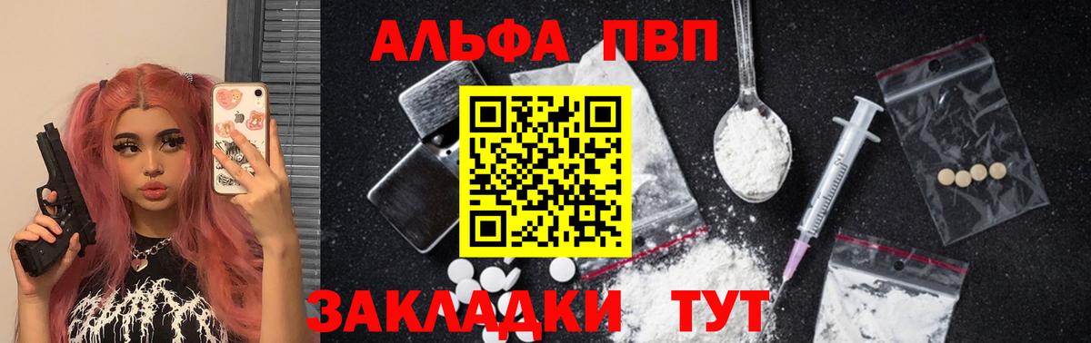 А ПВП кристаллы  закладка  Изобильный  A PVP СК КРИС  Вход с VPN 