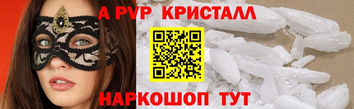 Alpha PVP VHQ Изобильный