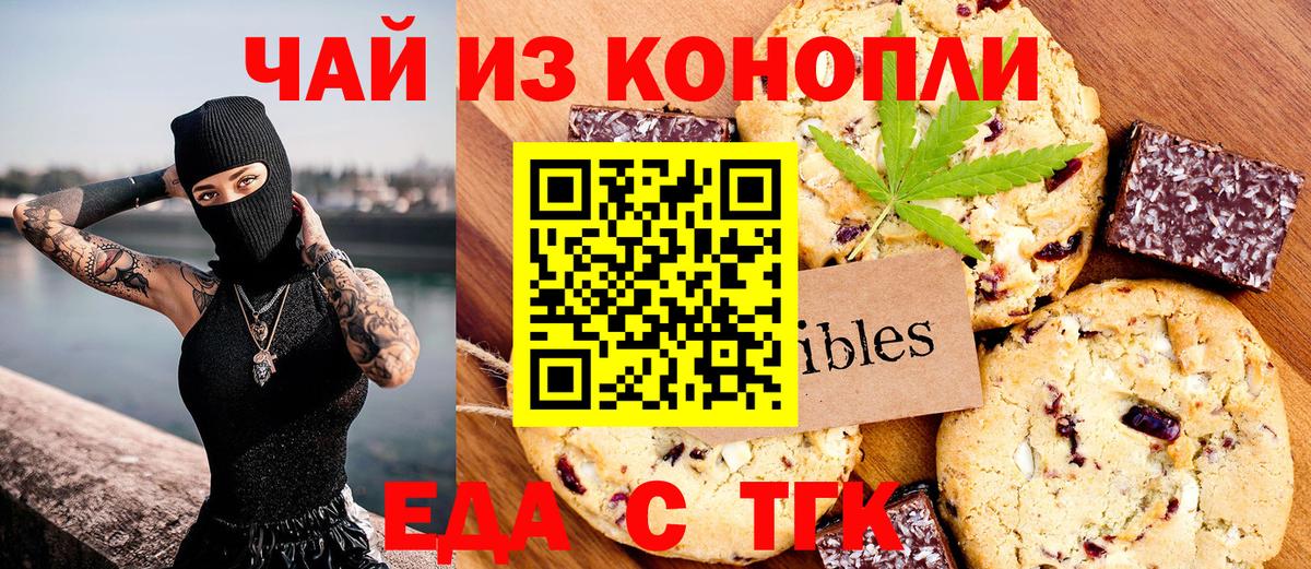 Canna-Cookies марихуана  Вход с VPN  Изобильный 