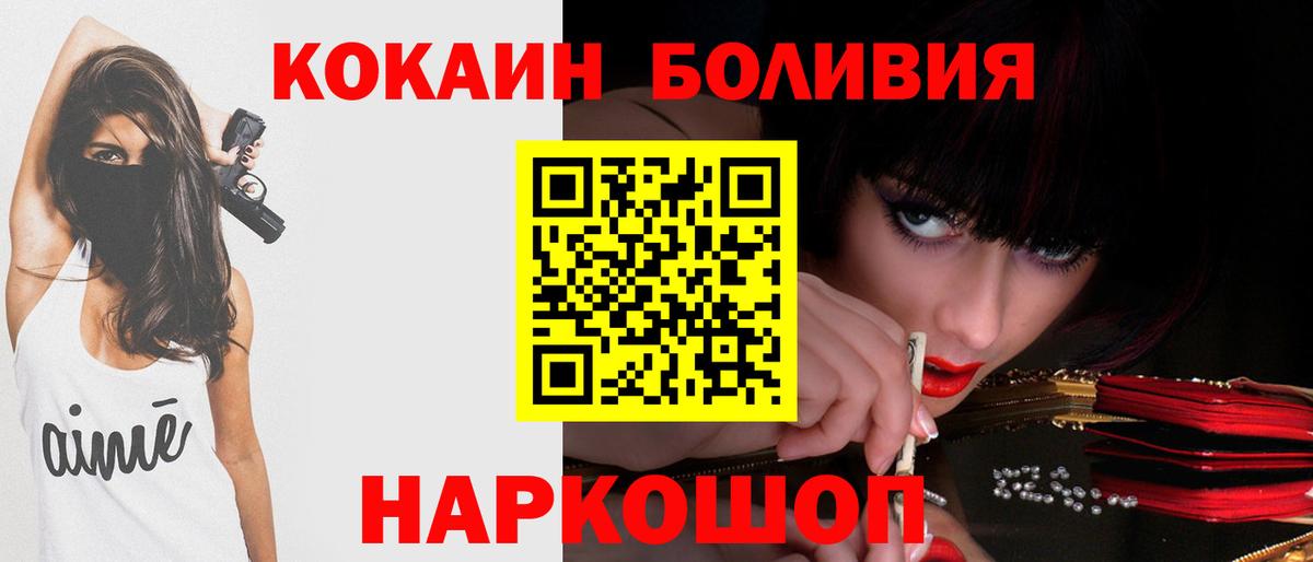 Cocaine 97%  Кокаин Колумбийский  Изобильный  Вход с VPN 