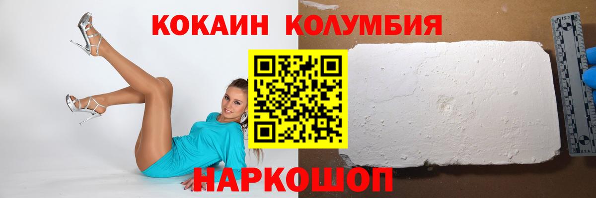 КОКАИН Эквадор Изобильный