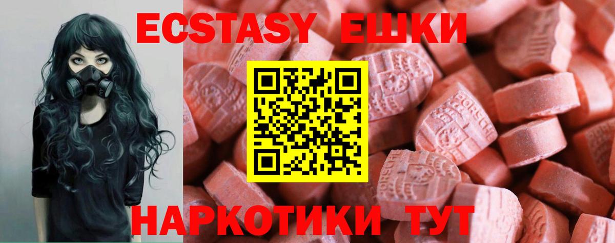 Ecstasy круглые Изобильный
