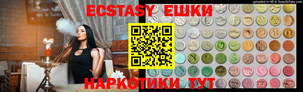 Ecstasy mix  Ecstasy  Изобильный  Вход с VPN  Экстази Philipp Plein 