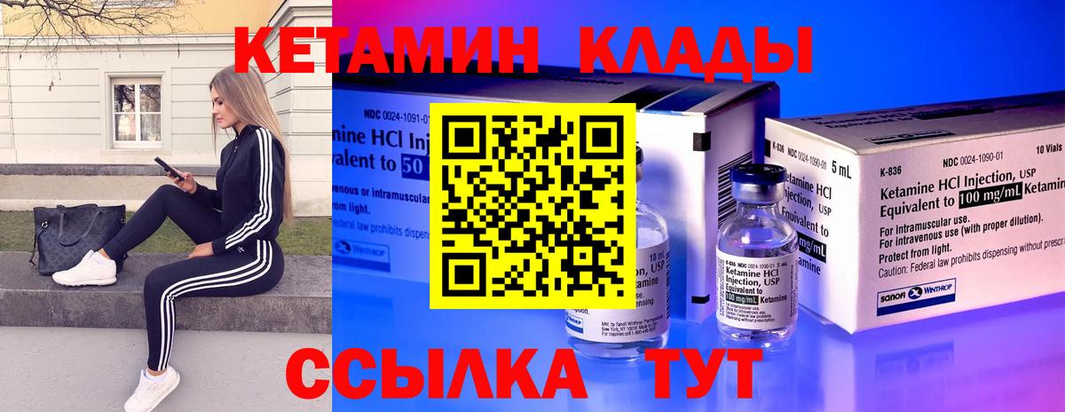 darknet какой сайт  КЕТАМИН ketamine  Вход с VPN  Изобильный 
