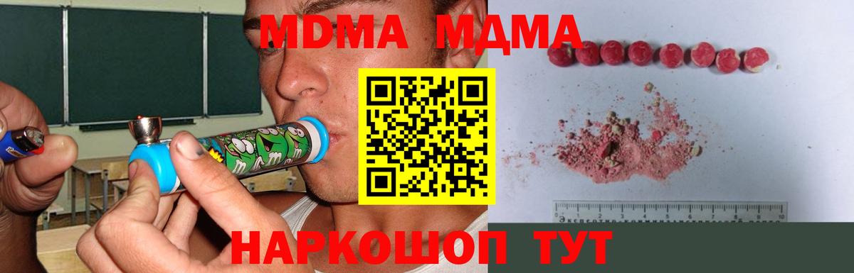 МДМА молли  Вход с VPN  Изобильный  МДМА  МДМА Molly 