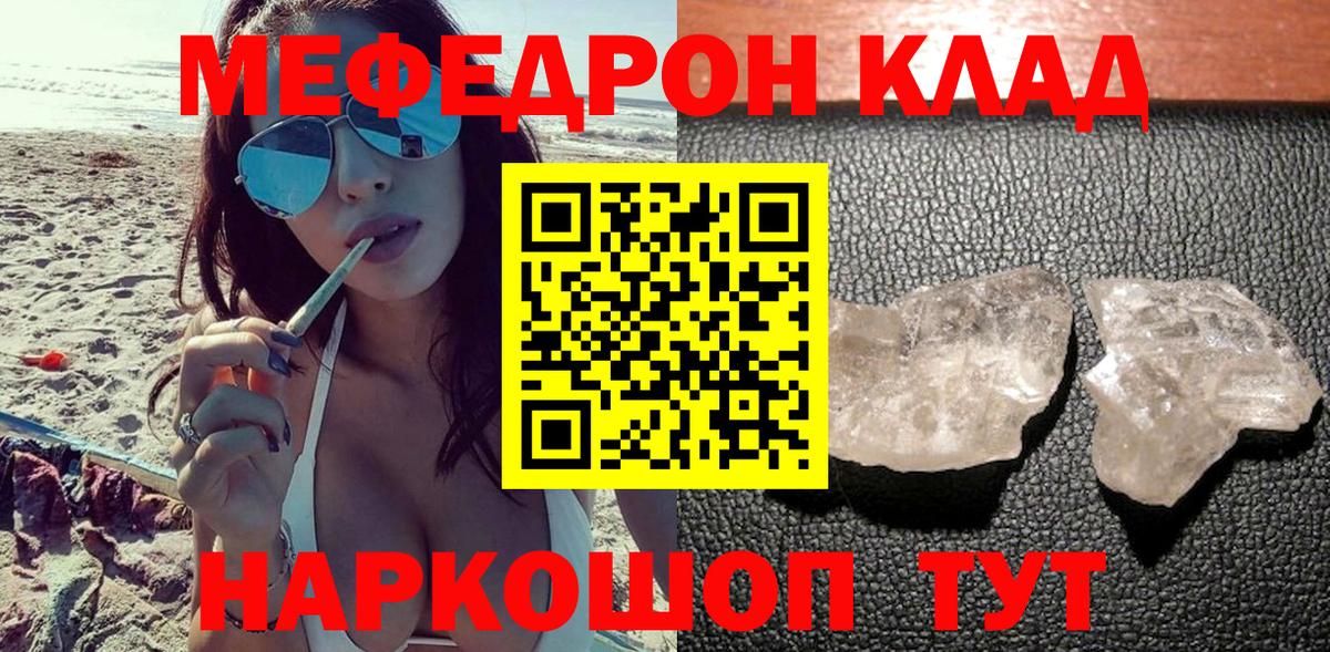 Мефедрон Изобильный