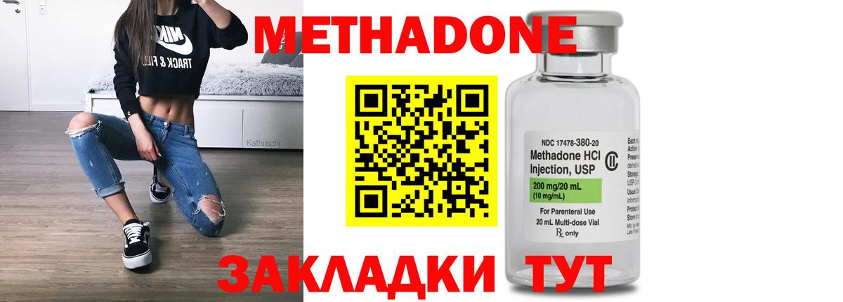 Метадон methadone  KRAKEN ССЫЛКА  нарко площадка состав  Вход с VPN  Изобильный 