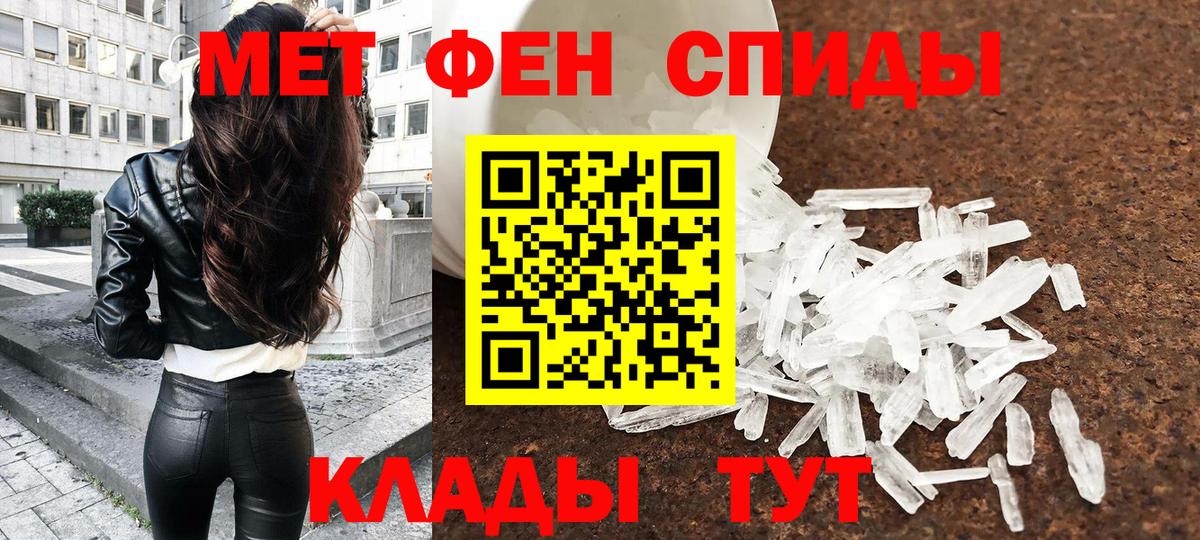 Первитин  МЕТАМФЕТАМИН винт  Изобильный  Вход с VPN  МЕТАМФЕТАМИН винт 