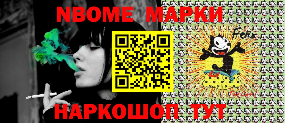 Марки 25I-NBOMe 1500мкг  Вход с VPN  Марки 25I-NBOMe 1500мкг  Изобильный 