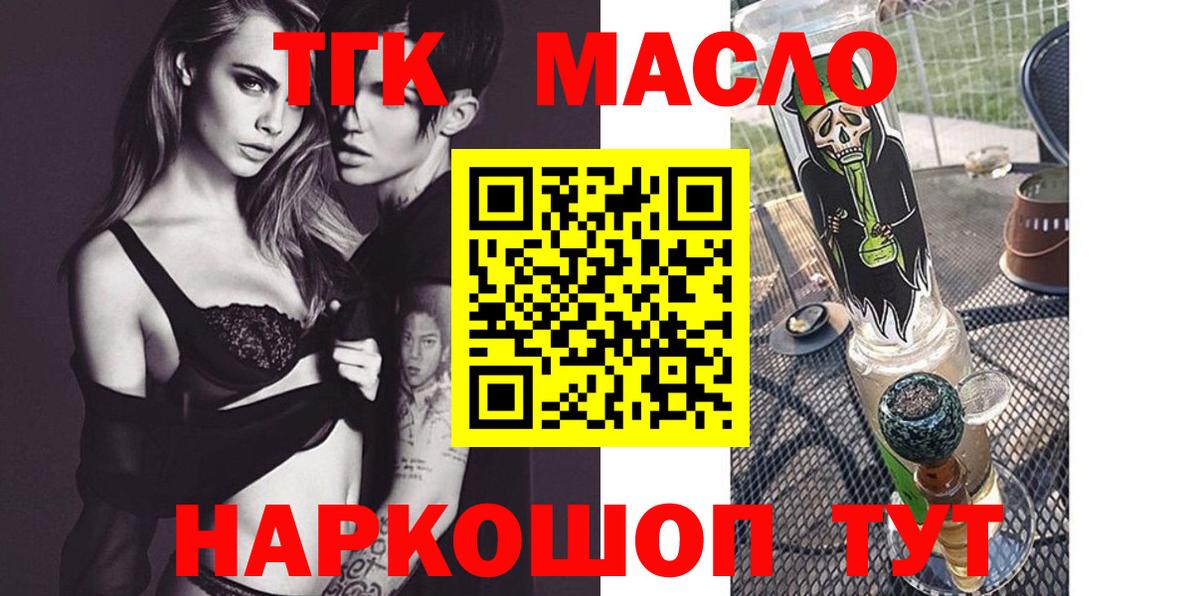 ТГК жижа Изобильный